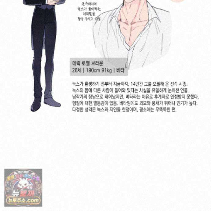 환생 백작 후기 10