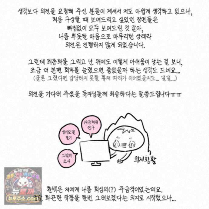 환생 백작 후기 12