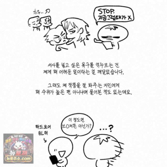 환생 백작 후기 13