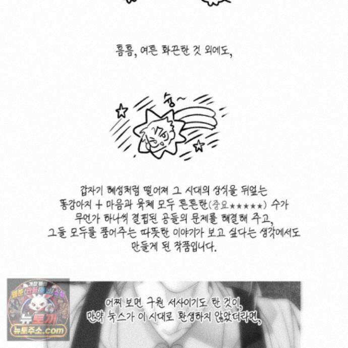 환생 백작 후기 14