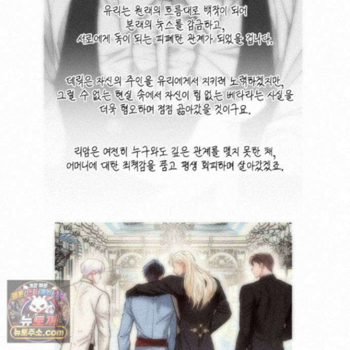 환생 백작 후기 15
