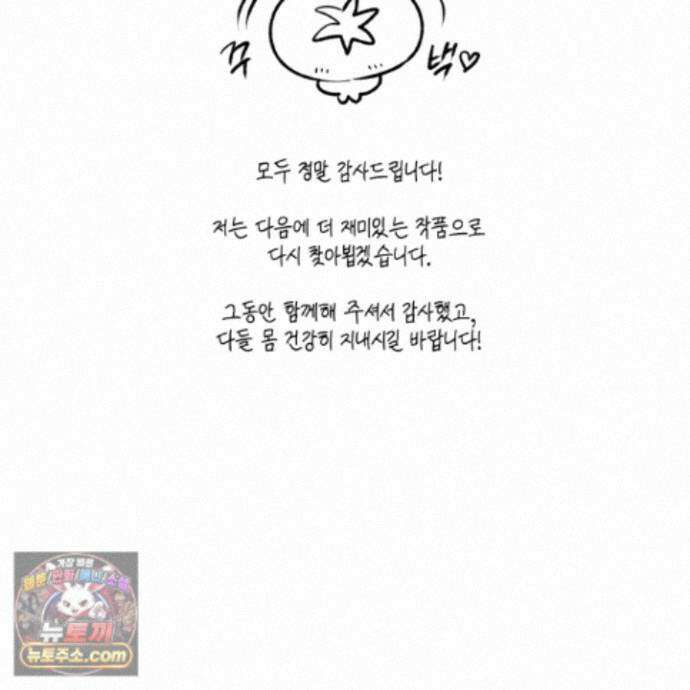 환생 백작 후기 18