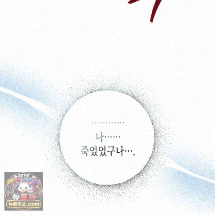 환생 백작 후기 33