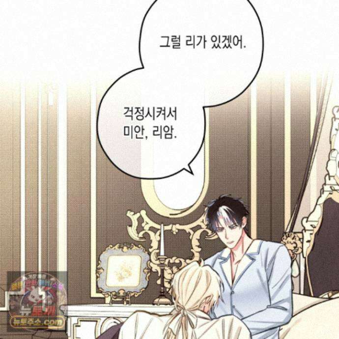 환생 백작 후기 40