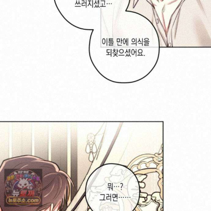 환생 백작 후기 42