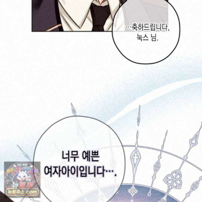 환생 백작 후기 45