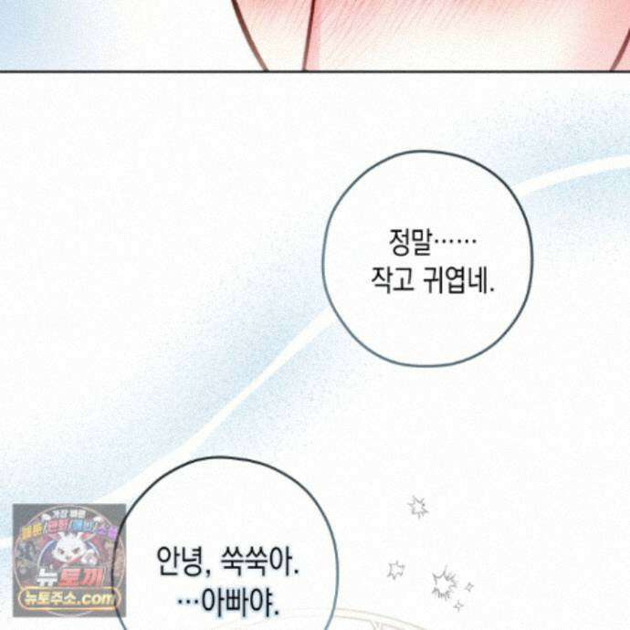 환생 백작 후기 48