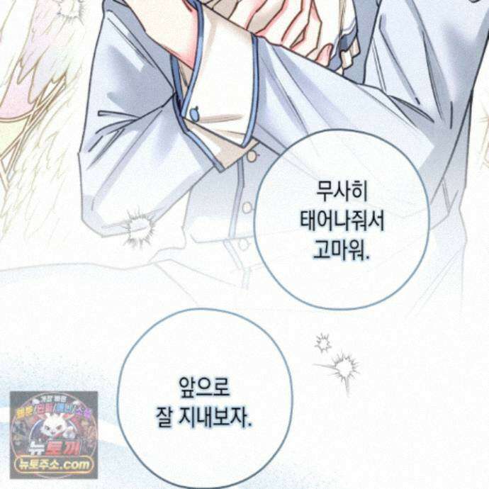 환생 백작 후기 50