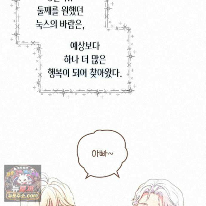 환생 백작 후기 53