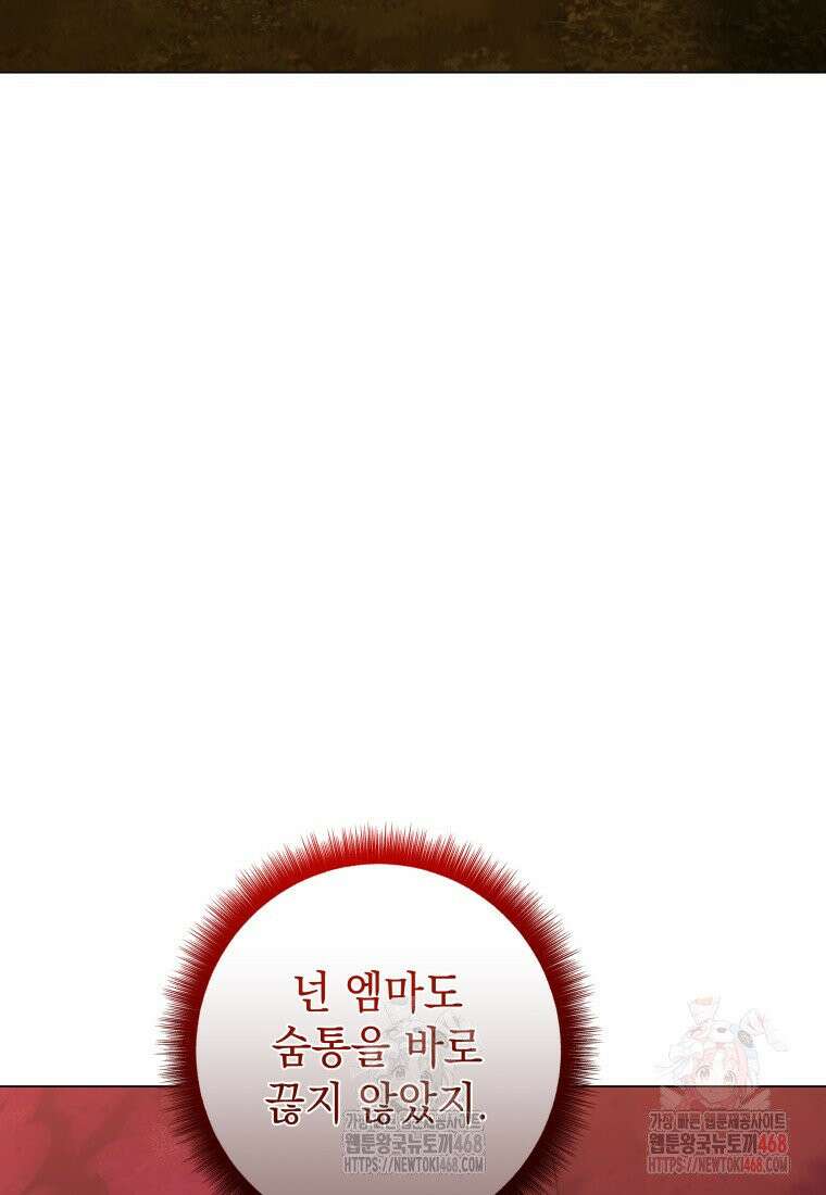 미래에서 온 연애편지 9화 16