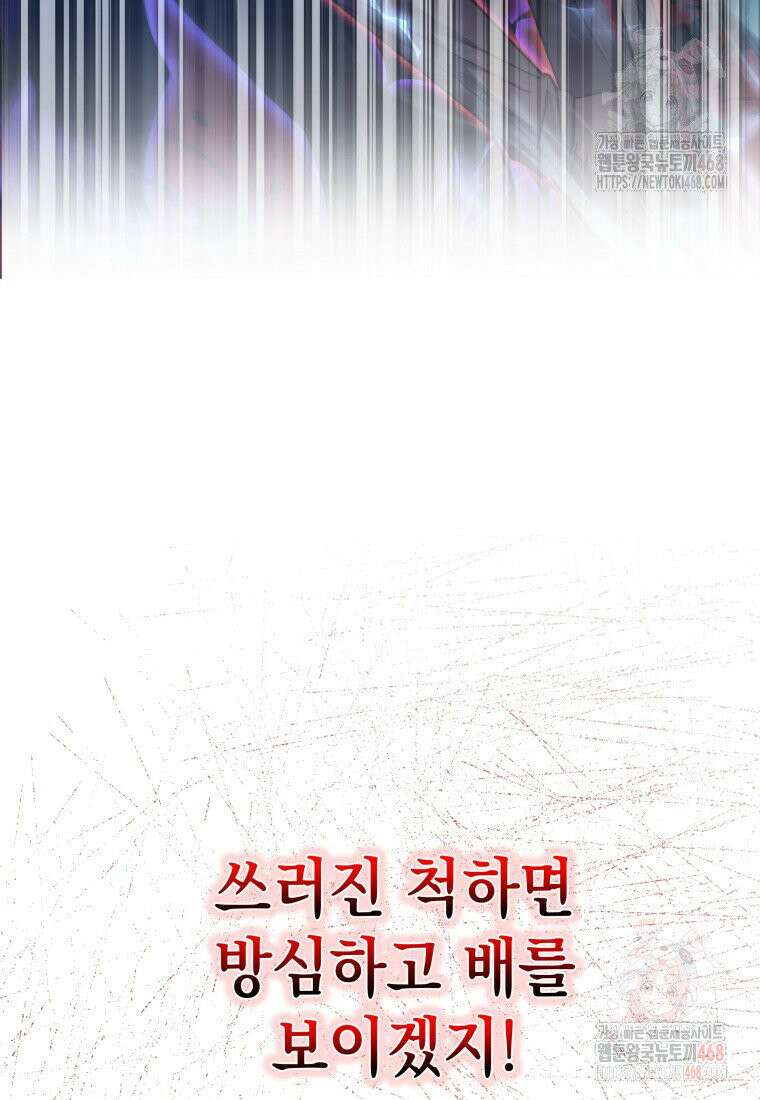 미래에서 온 연애편지 9화 29