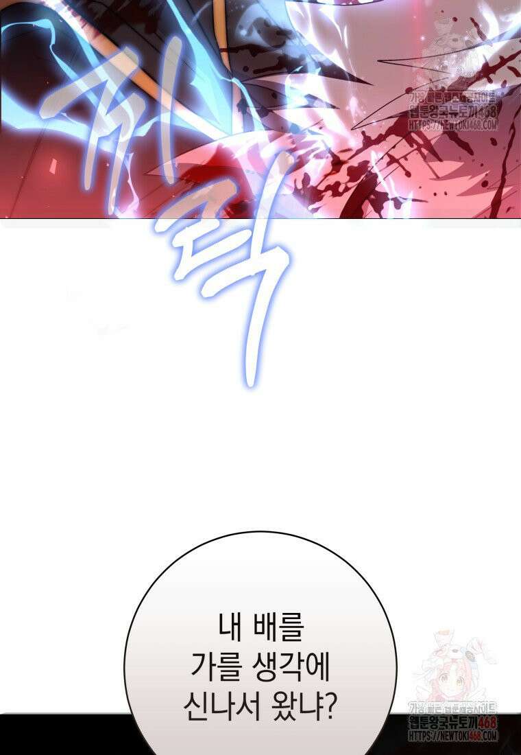 미래에서 온 연애편지 9화 32