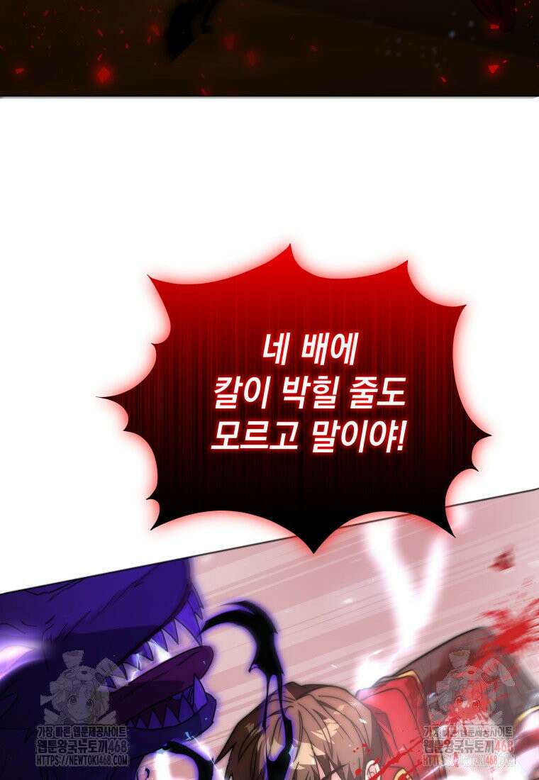 미래에서 온 연애편지 9화 35