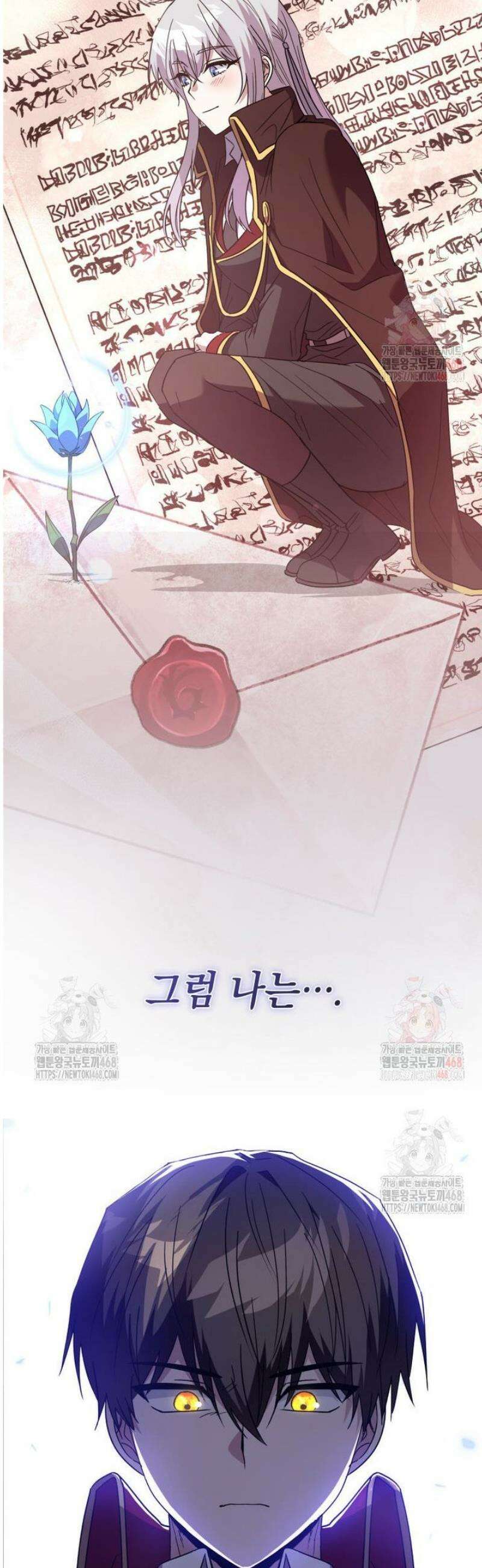 미래에서 온 연애편지 19화 3