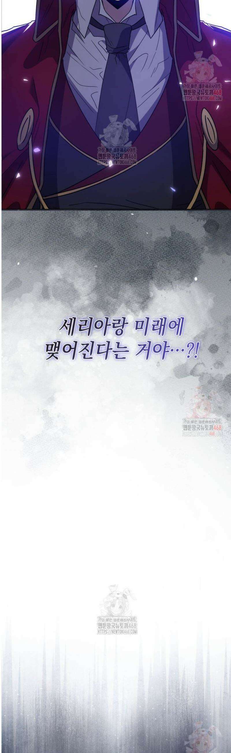 미래에서 온 연애편지 19화 4
