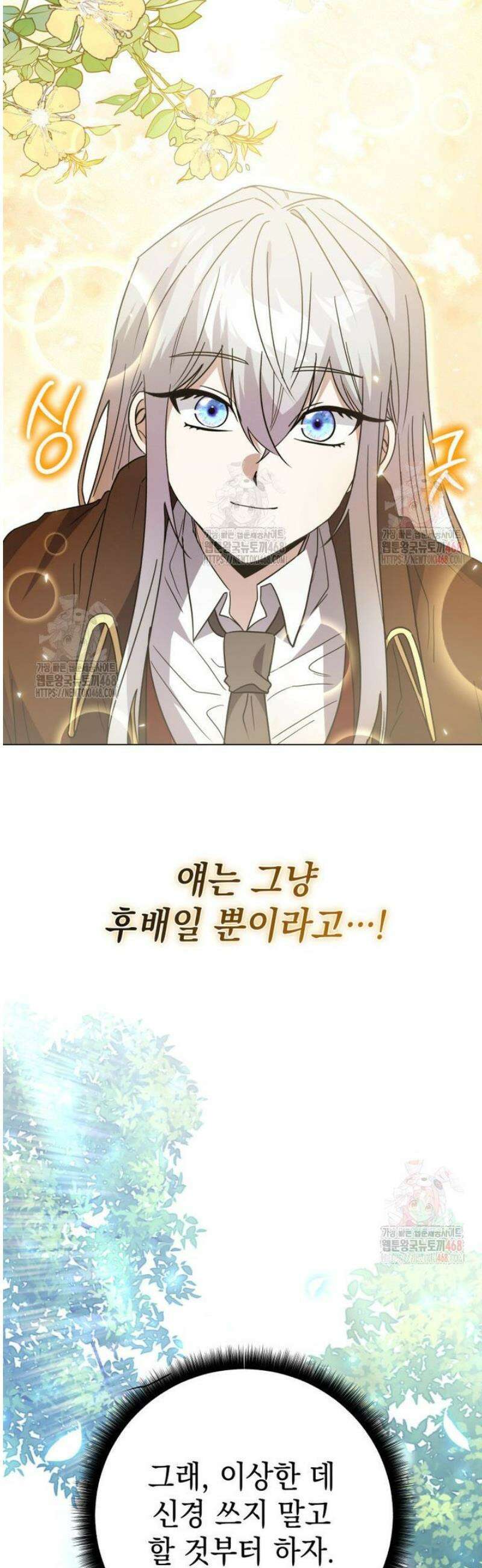 미래에서 온 연애편지 19화 6