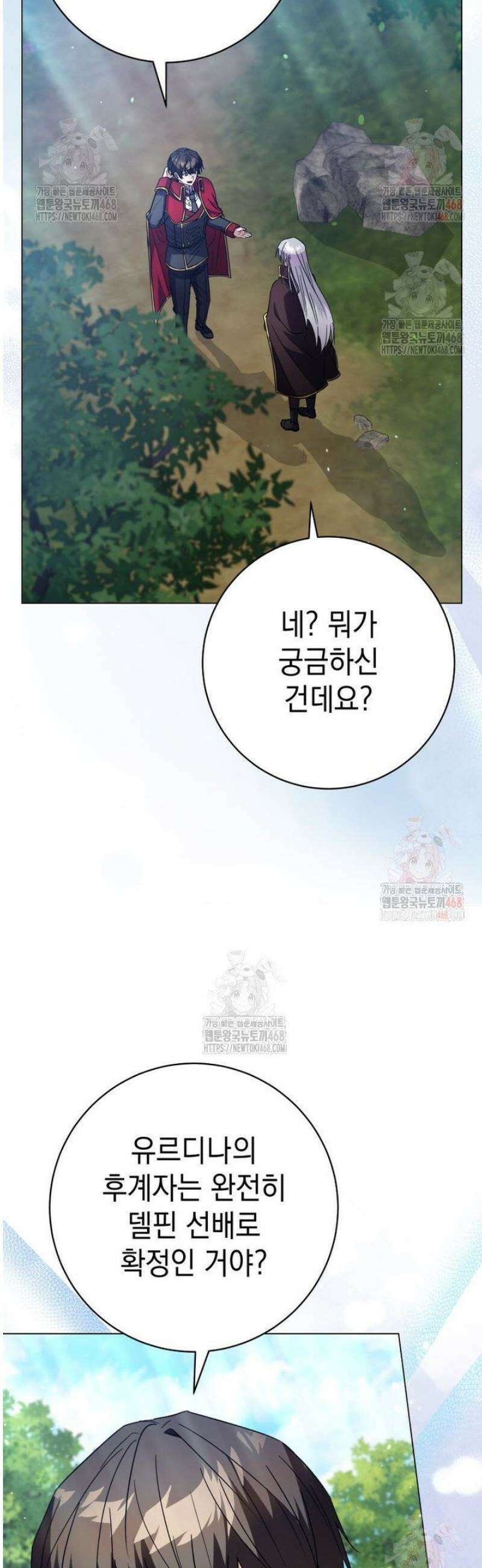 미래에서 온 연애편지 19화 8