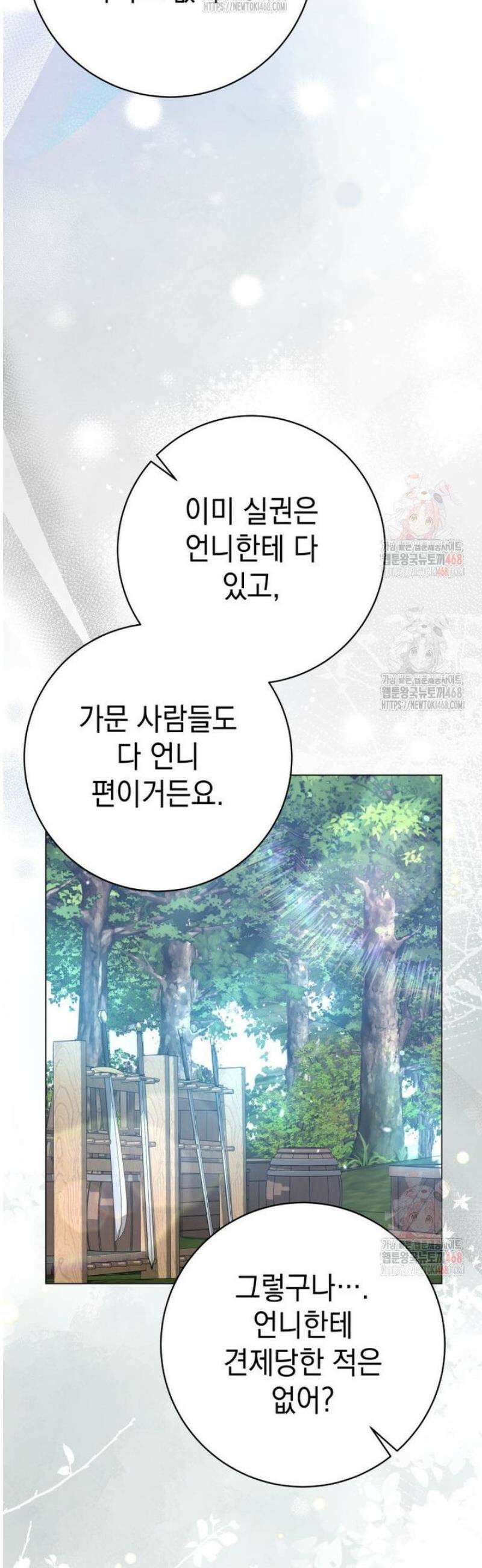 미래에서 온 연애편지 19화 10