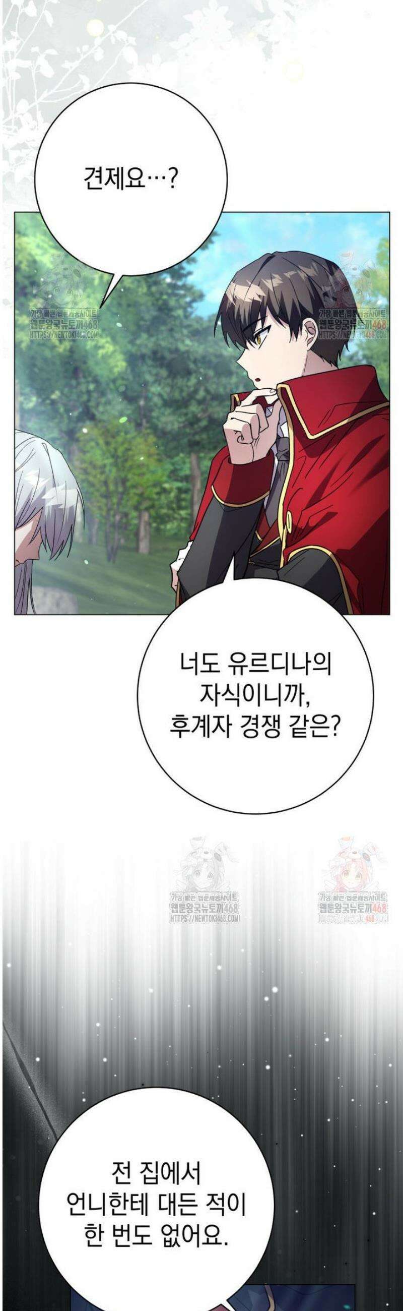 미래에서 온 연애편지 19화 11