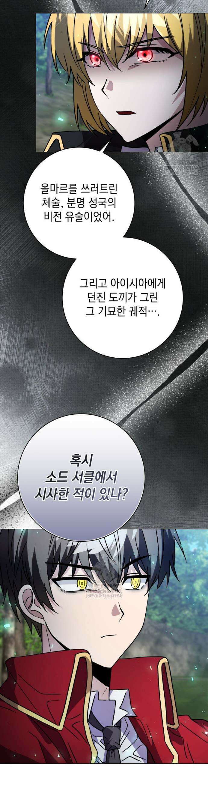 미래에서 온 연애편지 29화 2