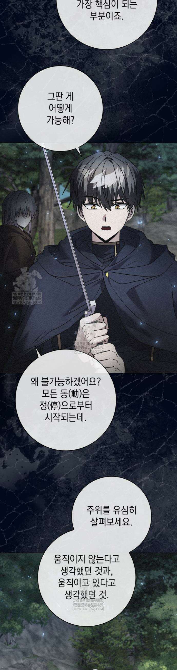 미래에서 온 연애편지 29화 4