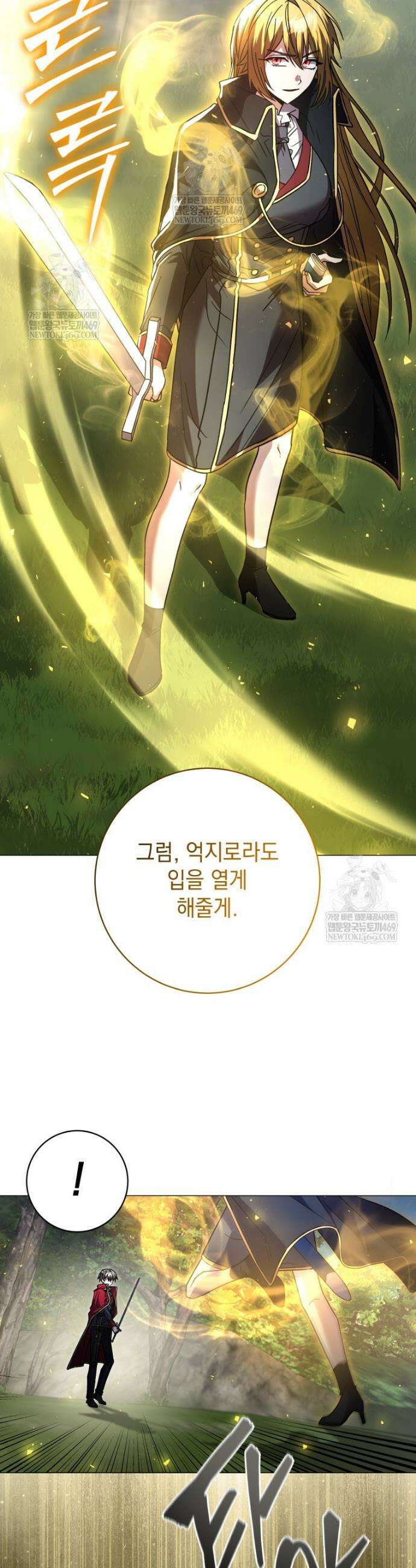 미래에서 온 연애편지 29화 7