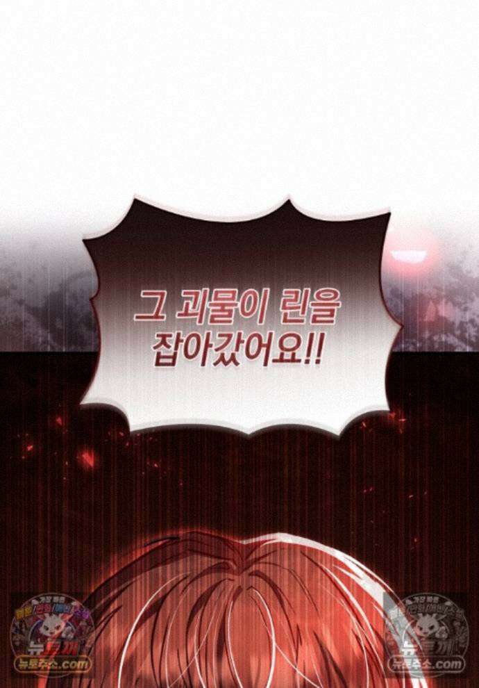 미래에서 온 연애편지 41화 1
