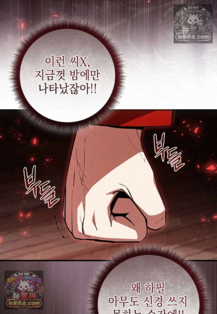 미래에서 온 연애편지 41화 3