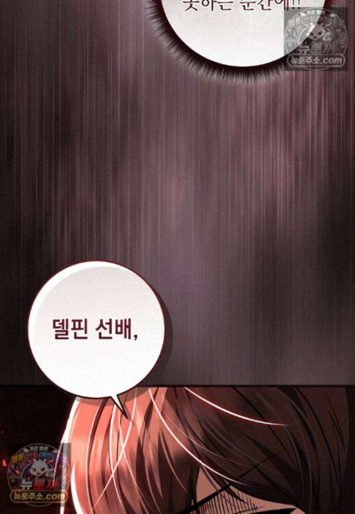 미래에서 온 연애편지 41화 4