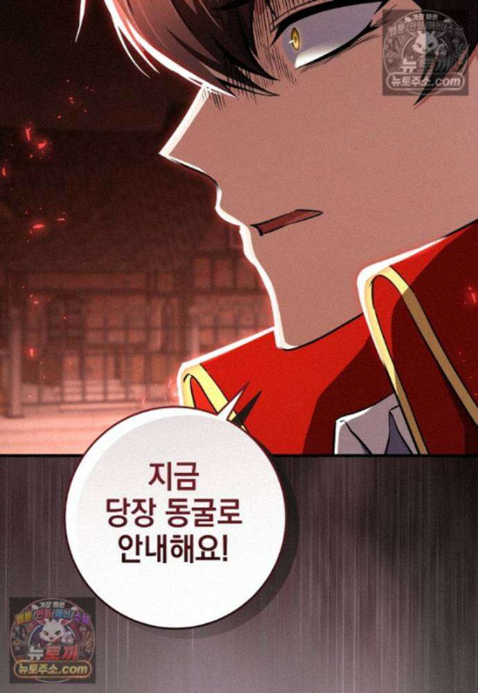 미래에서 온 연애편지 41화 5