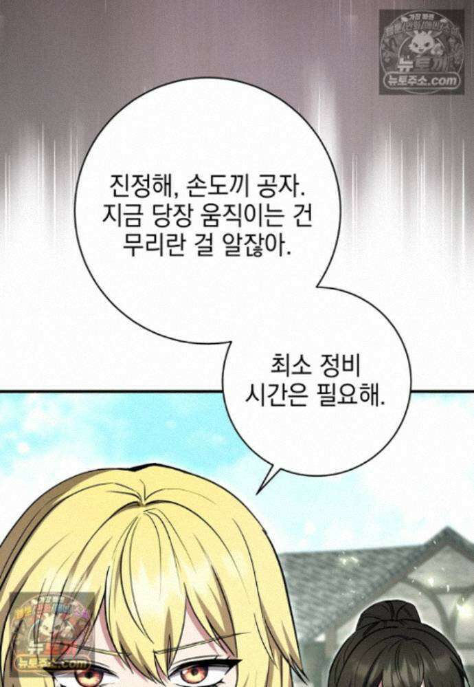 미래에서 온 연애편지 41화 6