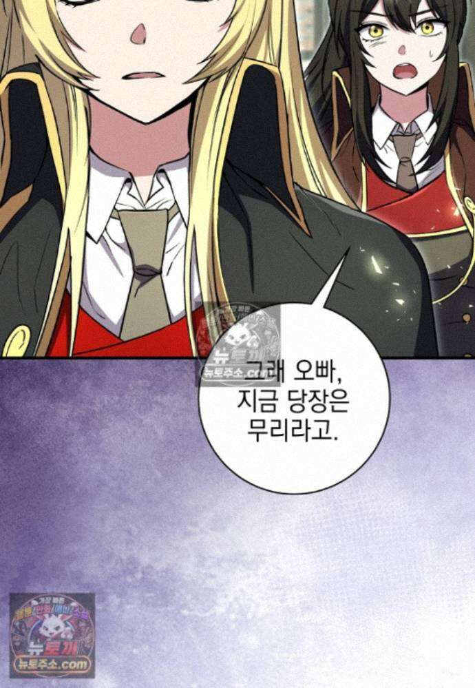 미래에서 온 연애편지 41화 7