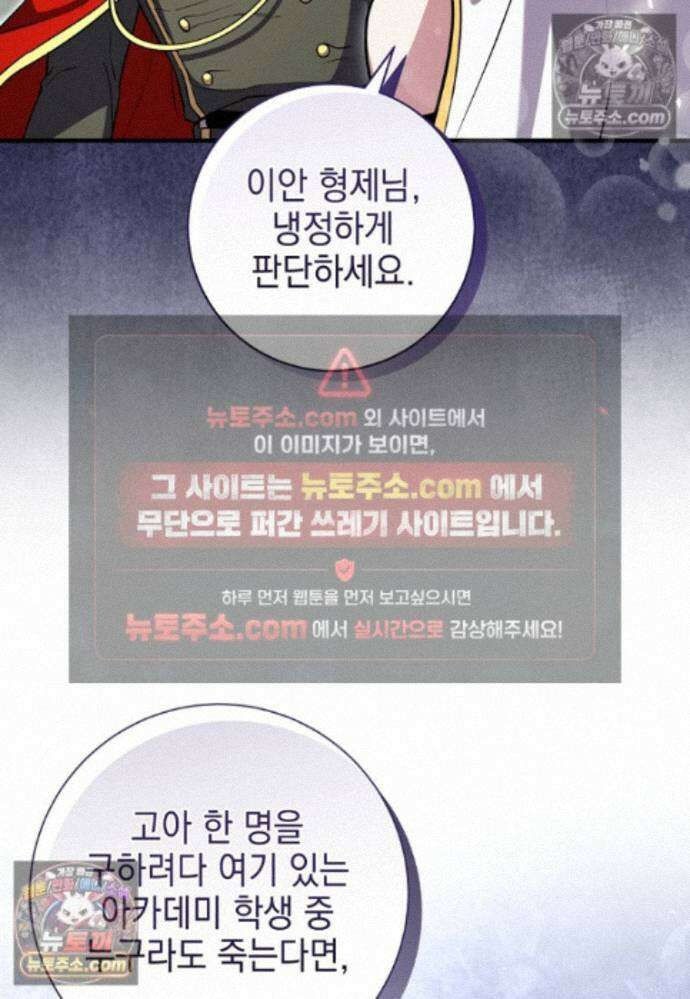 미래에서 온 연애편지 41화 9