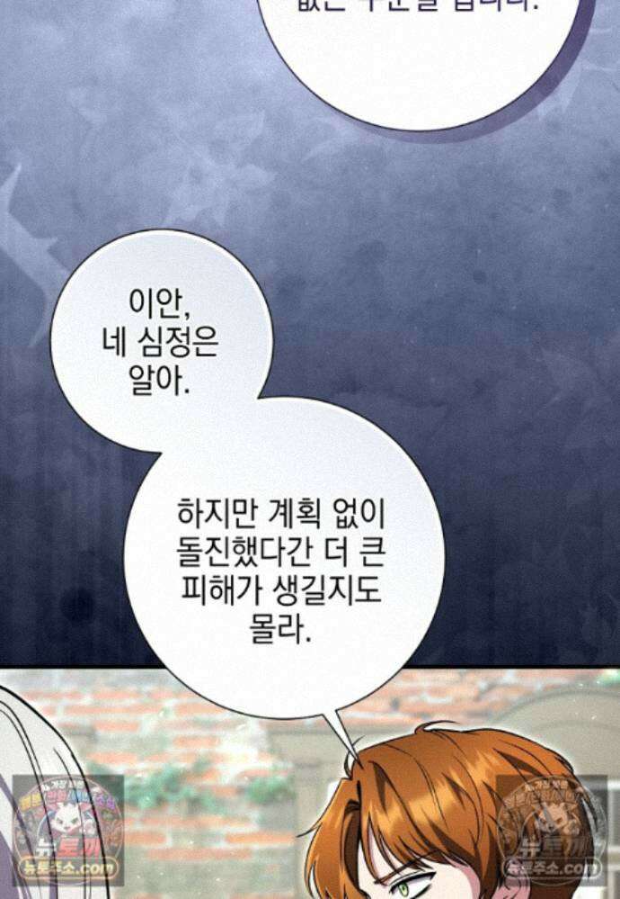 미래에서 온 연애편지 41화 11