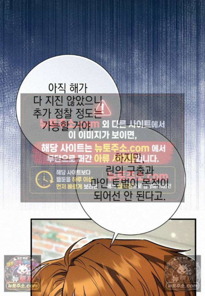 미래에서 온 연애편지 41화 14