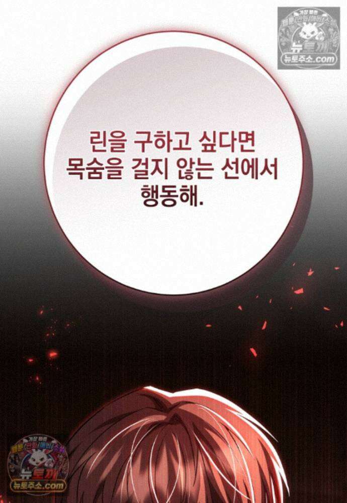미래에서 온 연애편지 41화 16