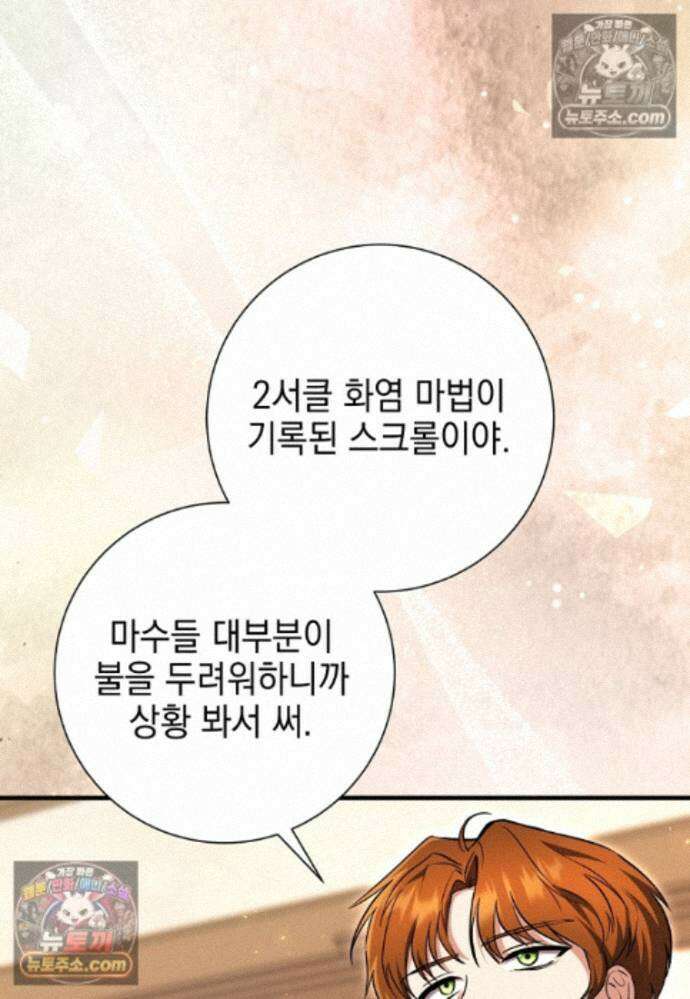 미래에서 온 연애편지 41화 22