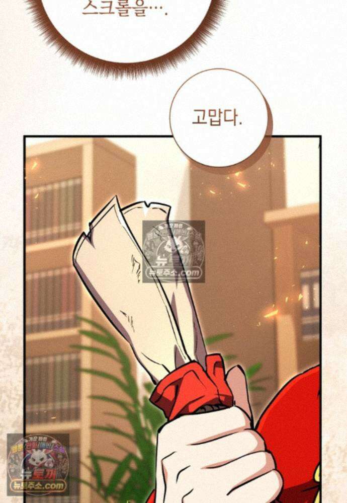미래에서 온 연애편지 41화 24