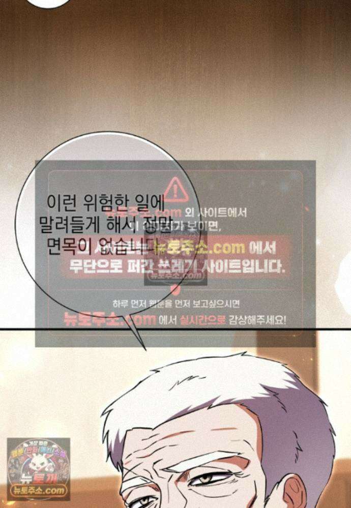 미래에서 온 연애편지 41화 27