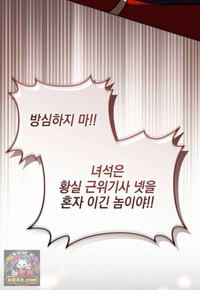미래에서 온 연애편지 51화 5
