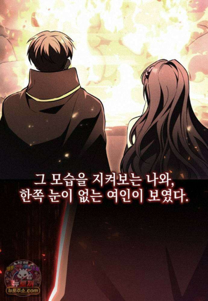미래에서 온 연애편지 51화 11