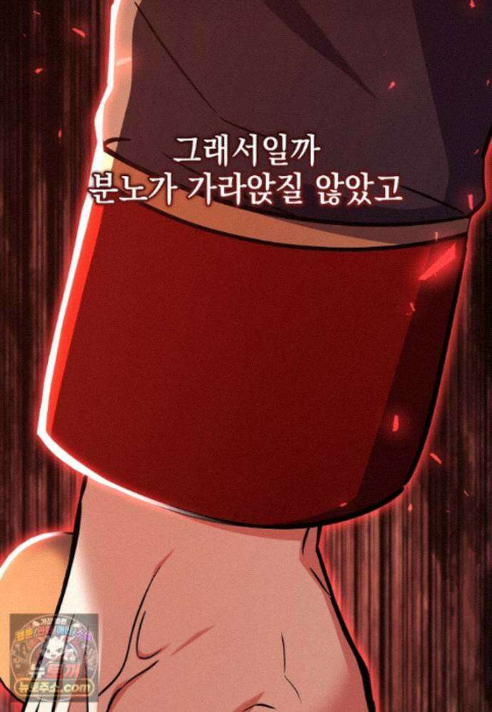 미래에서 온 연애편지 51화 12