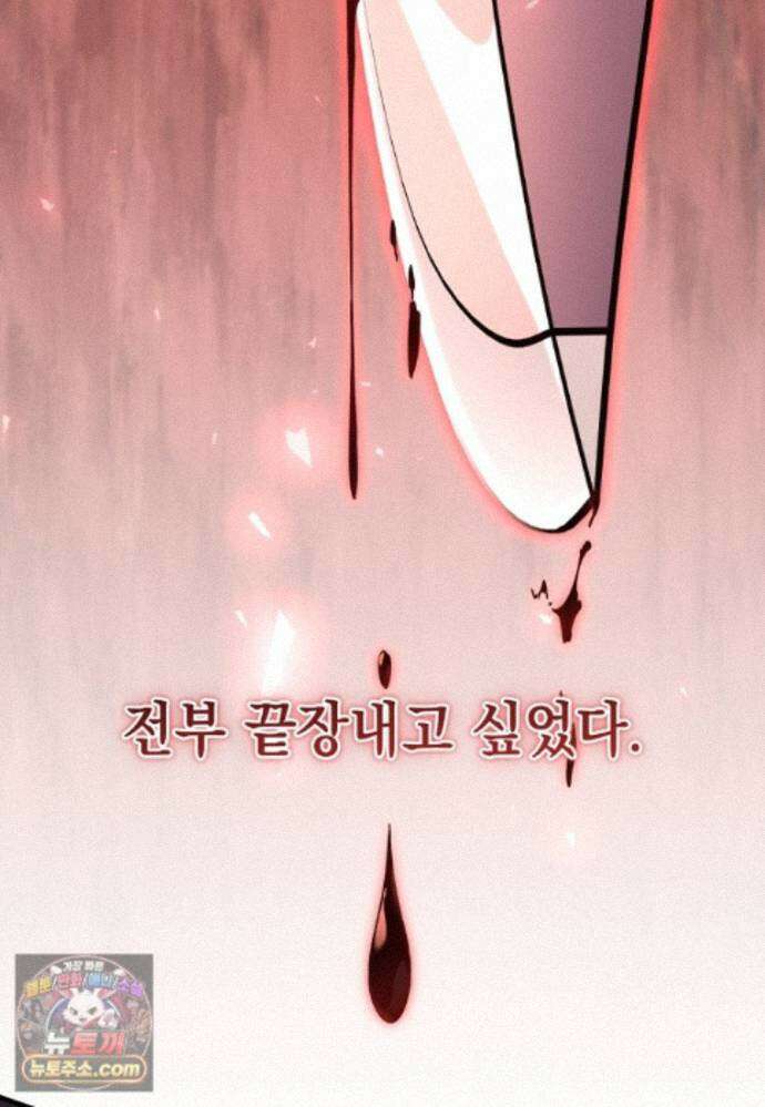 미래에서 온 연애편지 51화 14