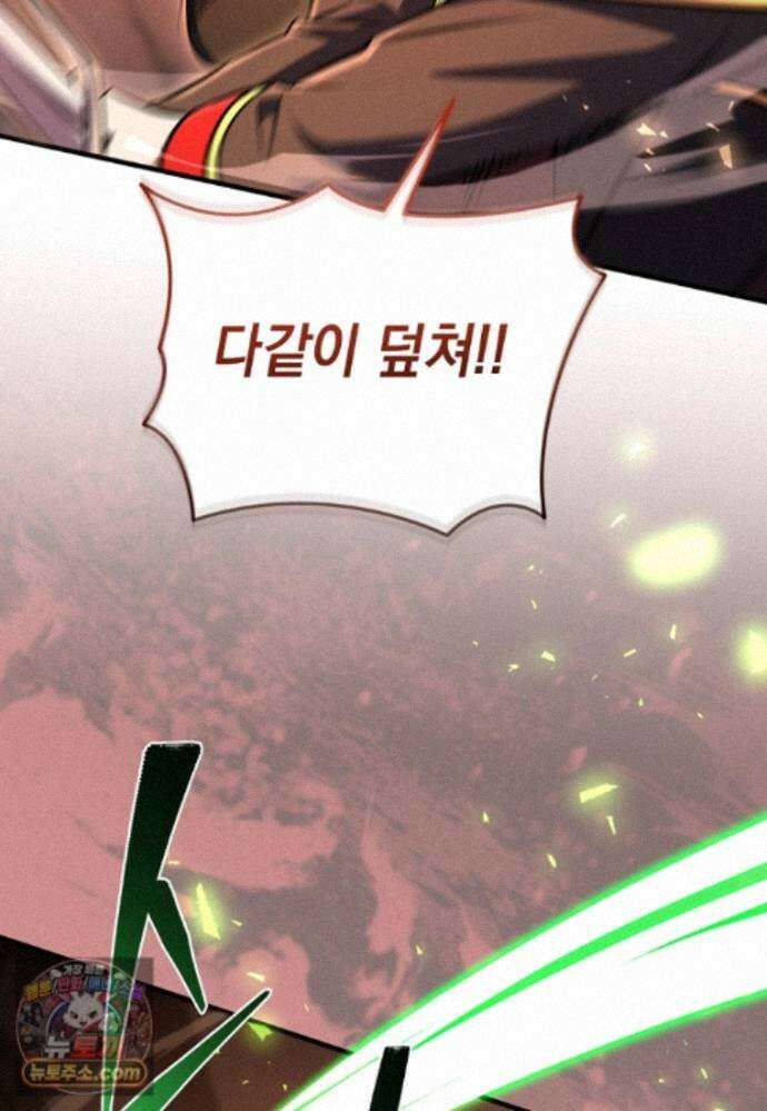 미래에서 온 연애편지 51화 16