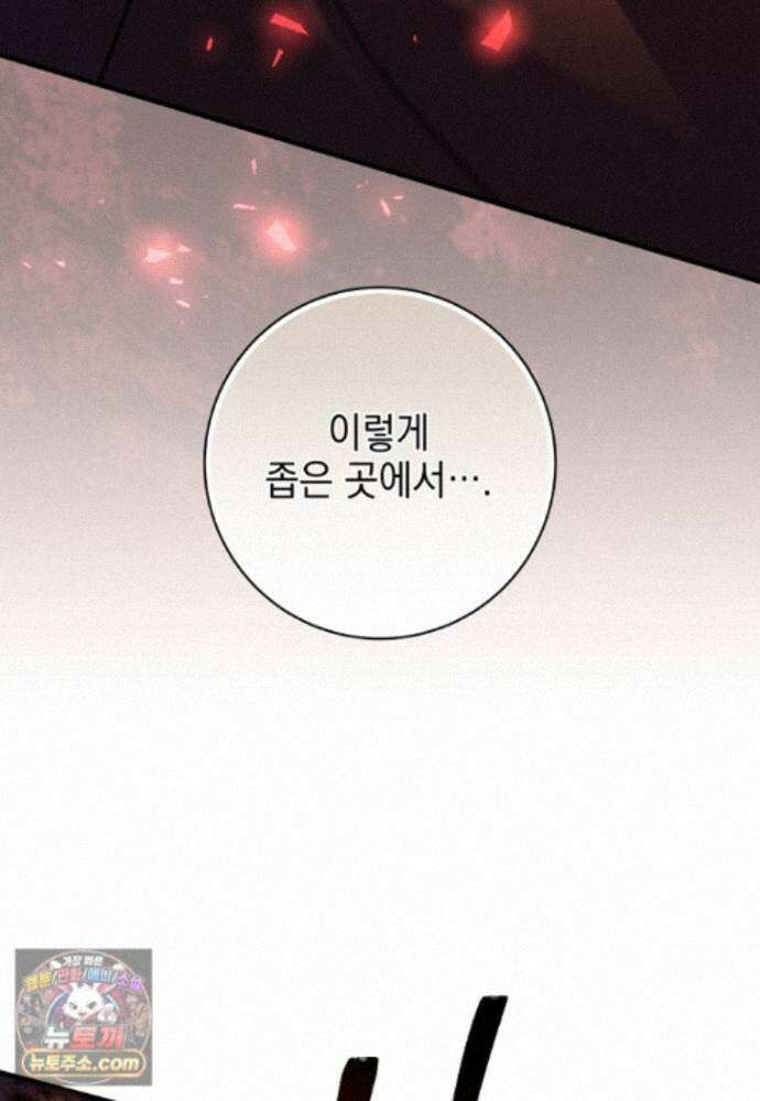 미래에서 온 연애편지 51화 18