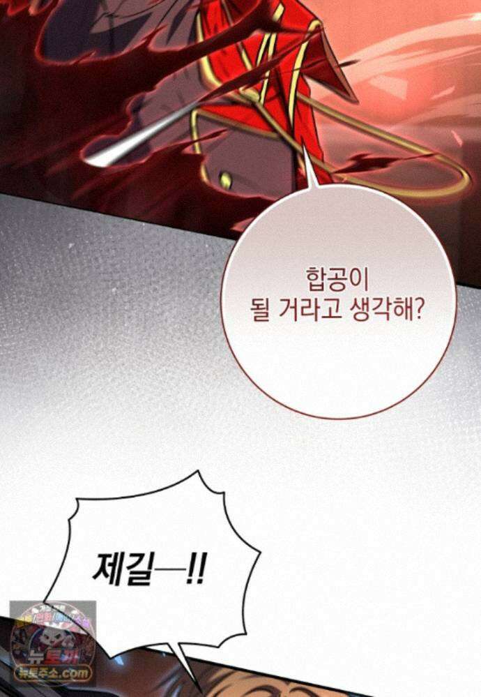 미래에서 온 연애편지 51화 20