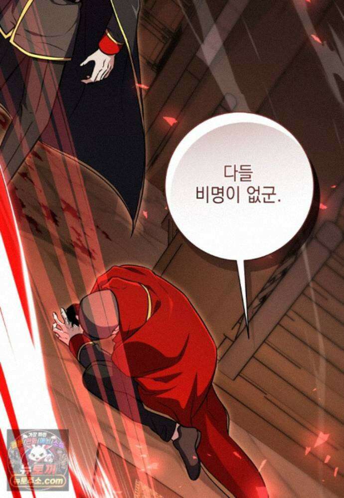 미래에서 온 연애편지 51화 29