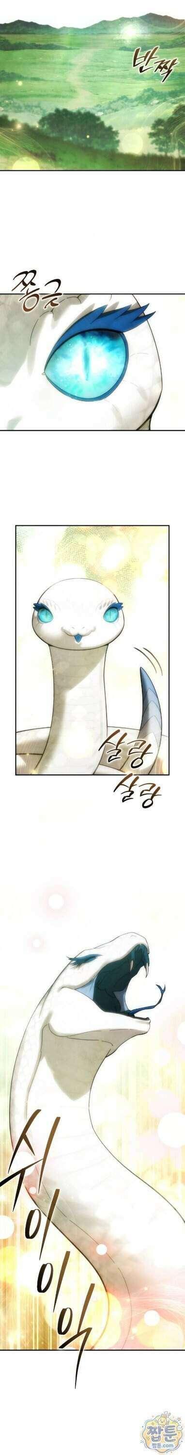 별을 품은 소드마스터 129화 11