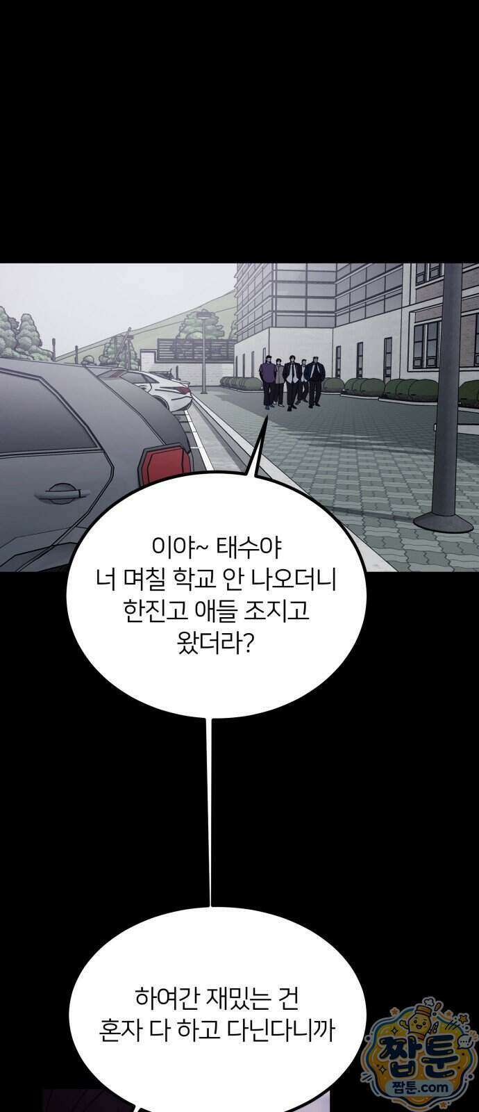 복학생 [네이버] 56화 2