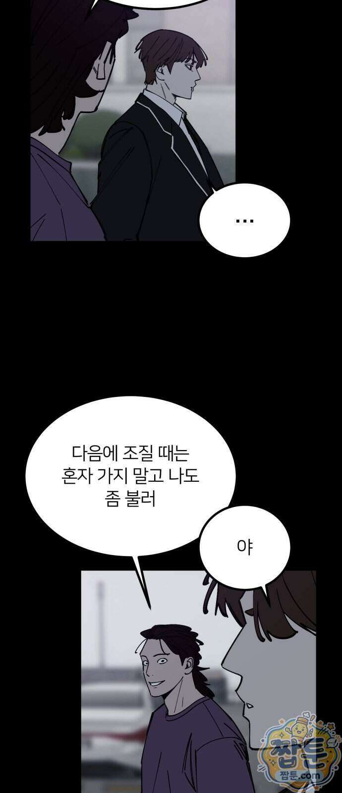 복학생 [네이버] 56화 3